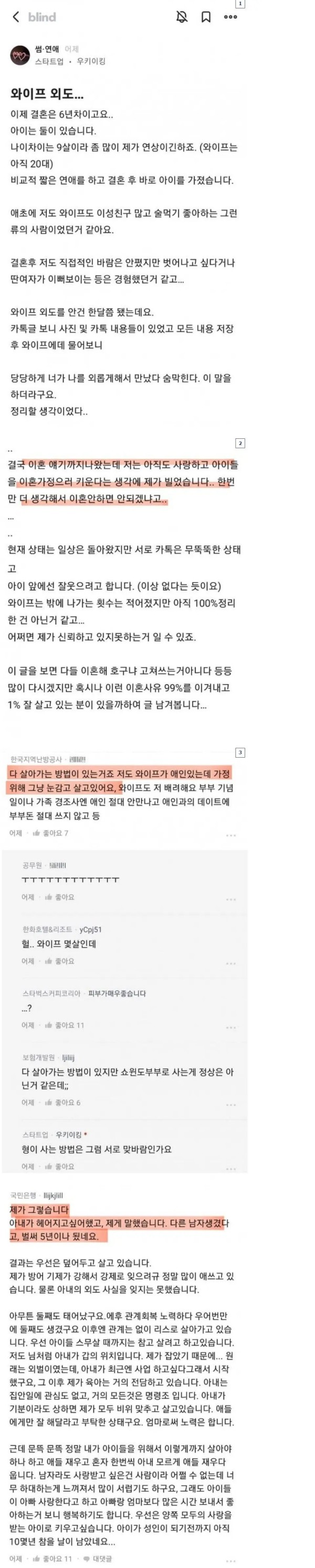 바람핀 아내에게 오히려 빌고 사는 남자.jpg