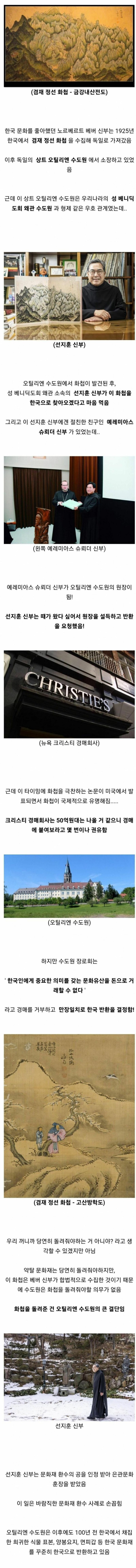 수십억원의 유혹을 뿌리친 독일 수도원의 결단.jpeg