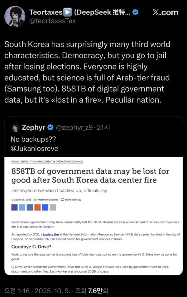 1760072494.jpeg 딥시크 개발자가 평가하는 한국