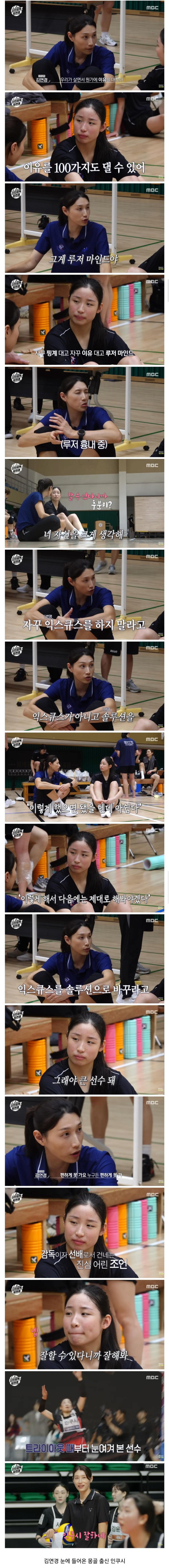 김연경이 말하는 루저 마인드.jpg