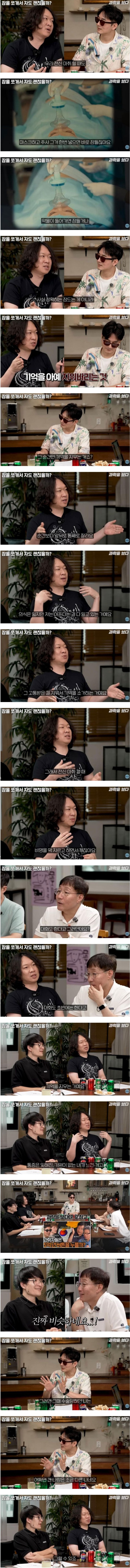 전신마취를 해도 고통을 느낀다.jpg