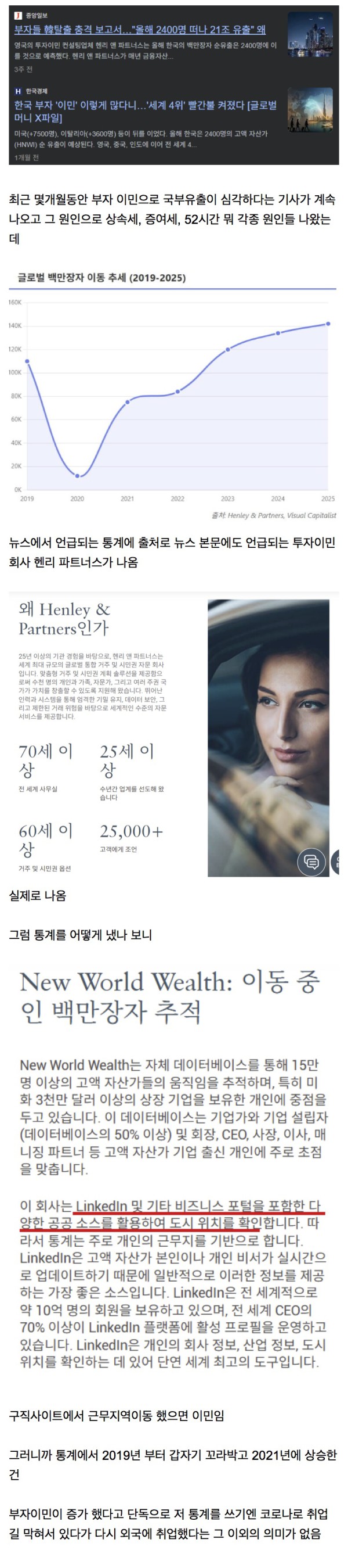 상속세때문에 부자이민 많다는 기사의 근거.jpeg