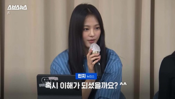 뉴진스 민지 명대사