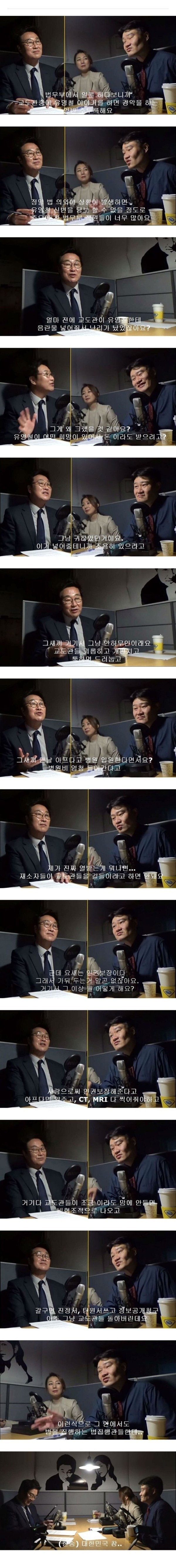 추격자 연쇄살인마 유영철 근황.jpg