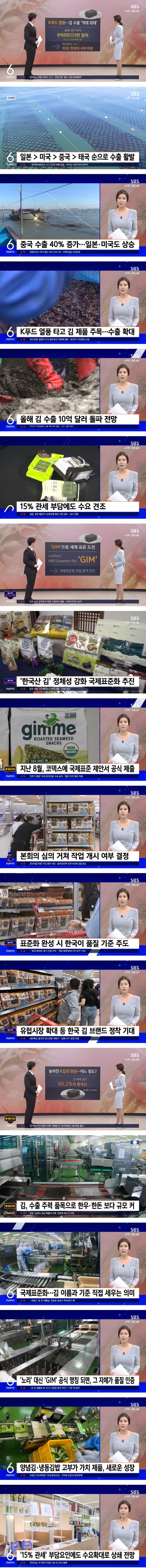 올해만 벌써 1조 넘게 팔렸다는 국산 김.jpg