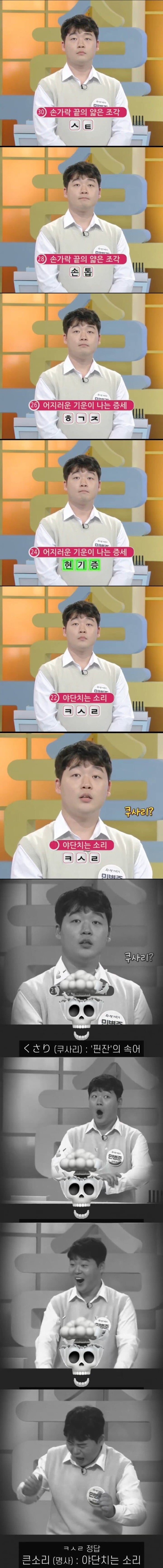 야단치는 소리.jpg