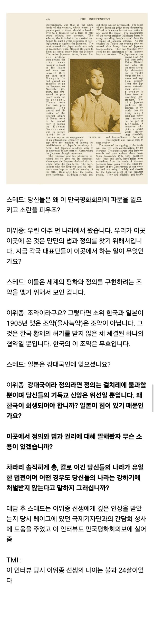 외교무대에서 예의 없다고 타박당한 한국 외교관.jpeg