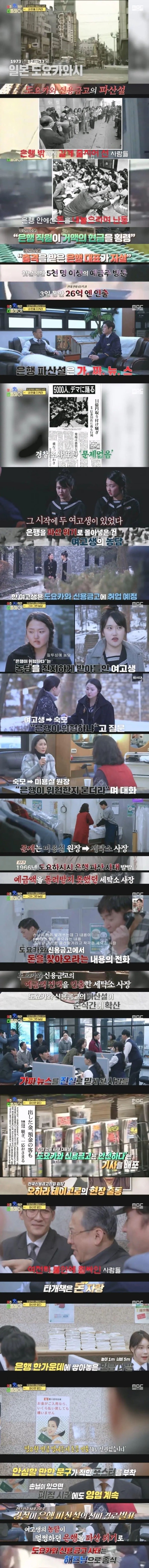 여고생의 농담 때문에 일어난 은행 파산설.jpg