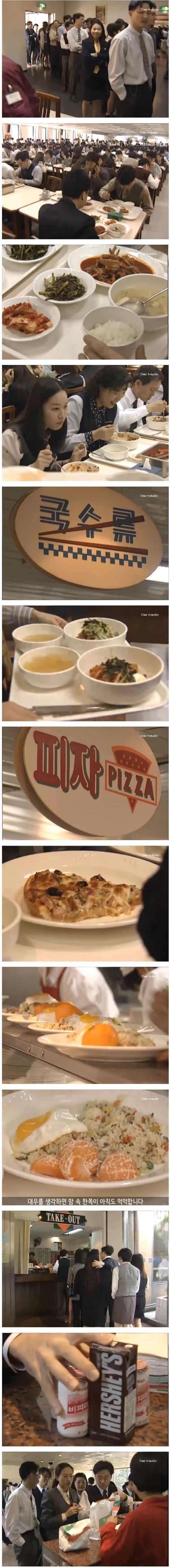 1997년 대우그룹 구내 식당 수준.jpg