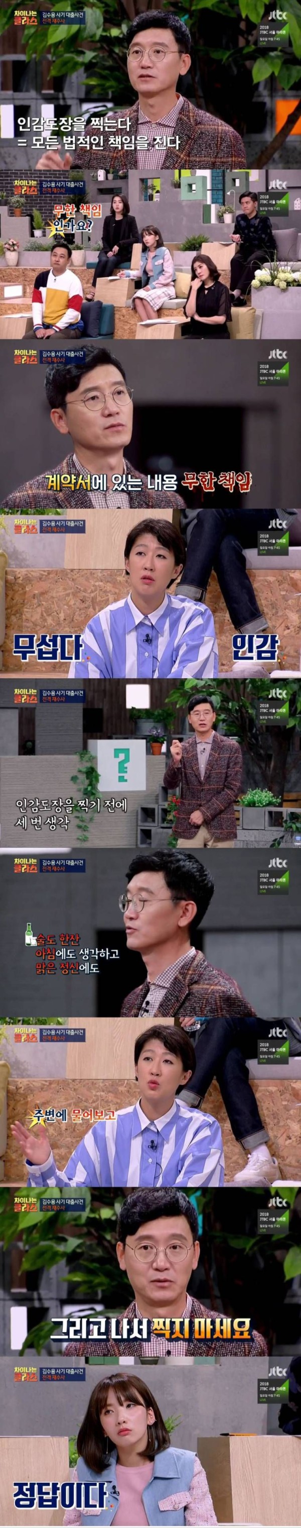 검사가 말하는 인감도장 쓰는법.jpg