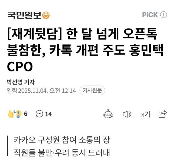 이와중에 카톡 CPO 근황_1.jpg