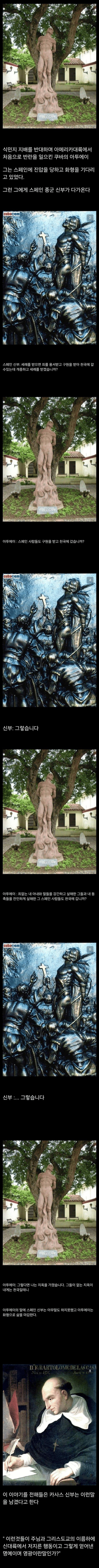 천국 대신 지옥을 선택한 남자.jpg