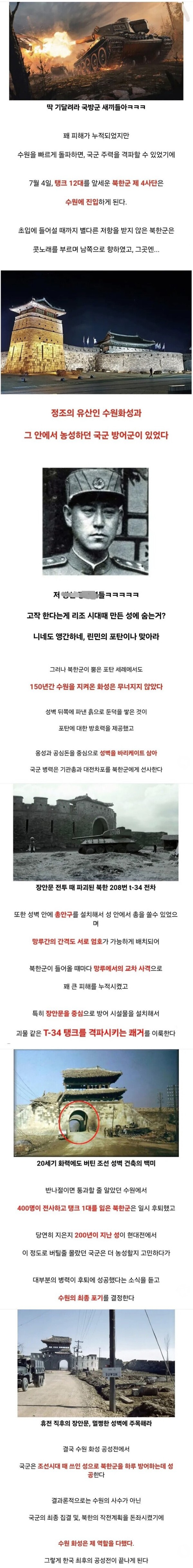 한반도 최후의 공성전.jpg