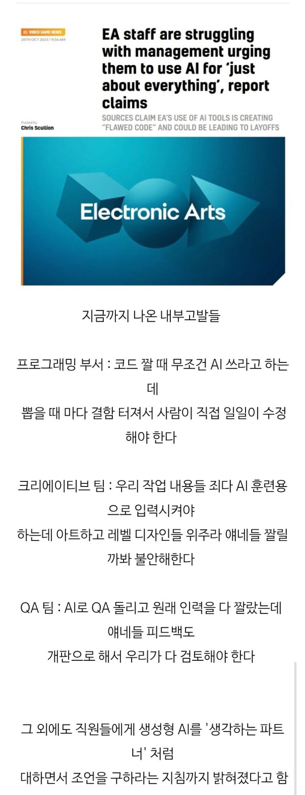 사모펀드 한테 먹힌 EA 근황.jpg