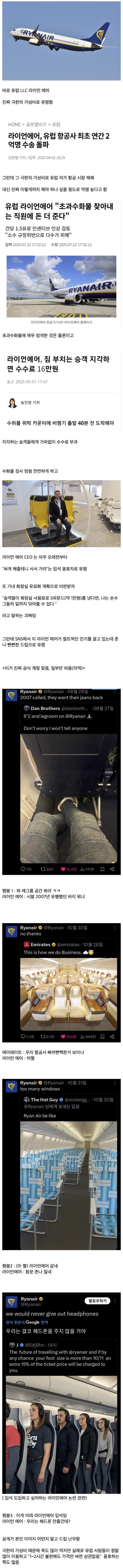 뻔뻔해서 인기 많은 항공사.jpg