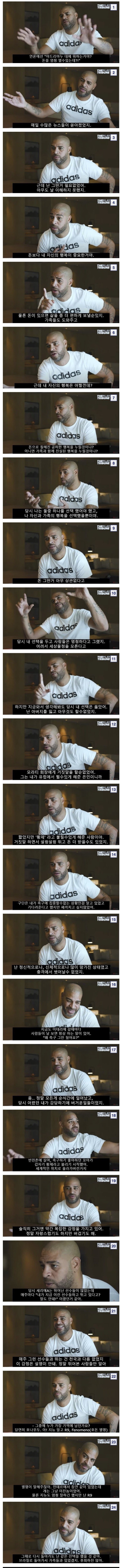 아드리아누가 밝히는 본인의 은퇴 이유.jpg