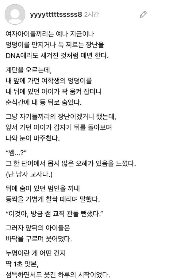 예나 지금이나 여자애들은 엉만튀 장난을 많이한다.jpg