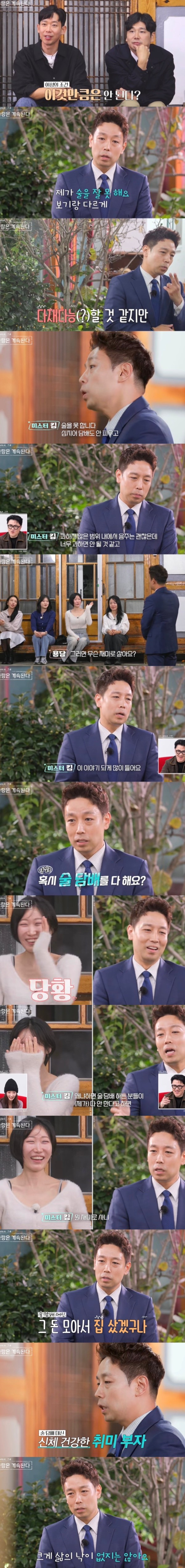 IMG_7415.jpeg 술, 담배 안하는 사람들이 자주 듣는 말