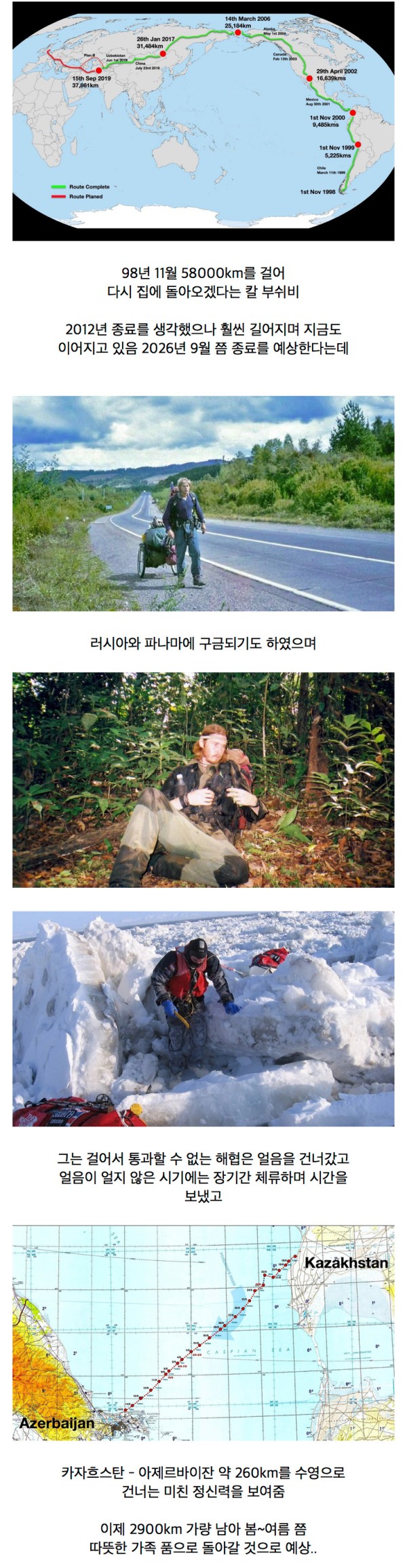 27년 째 걸어서 세계일주 중인 남자.jpg