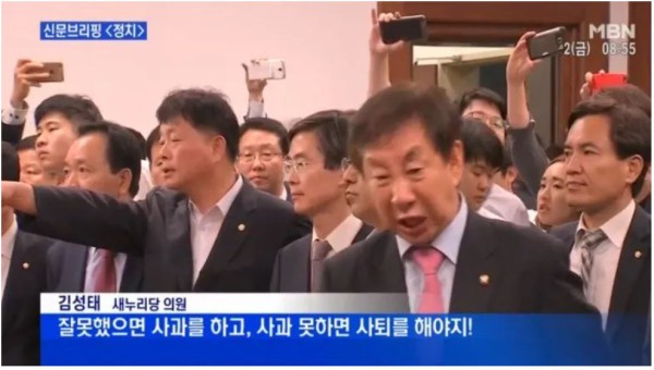 김성태 사과.JPG