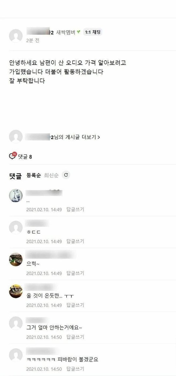 여성회원 가입으로 술렁이는 동호회_1.jpg