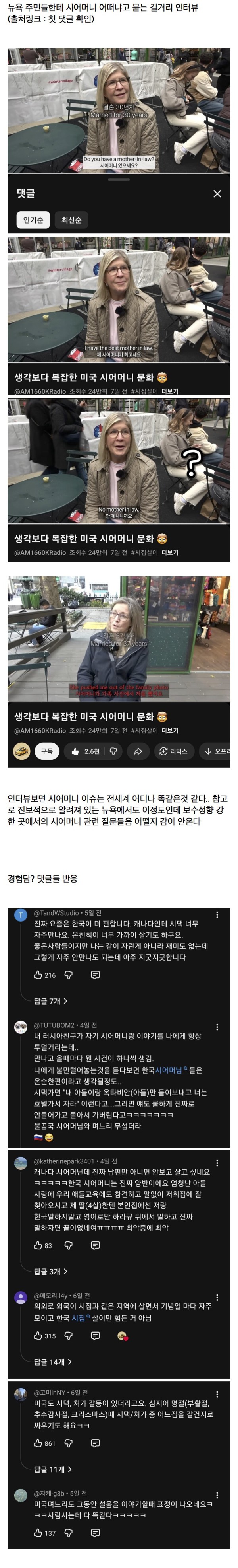 한국보다 더하다는 외국 시어머니 문화.jpg