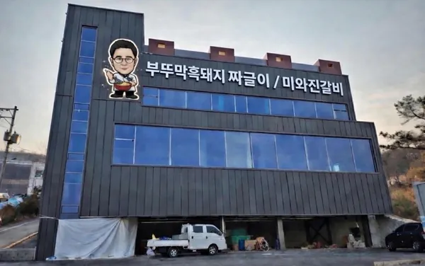 image.png 흑백2 흑수저 셰프들 식당 가격