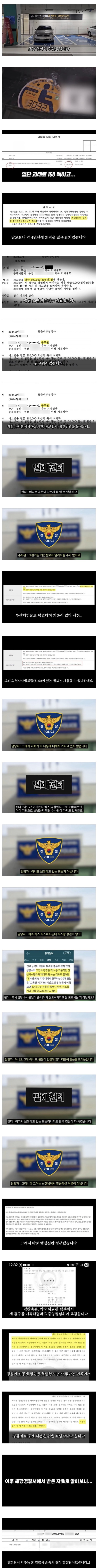 경찰이 공개 거부한 장애인주차표지 부당사용자의 직업.jpeg