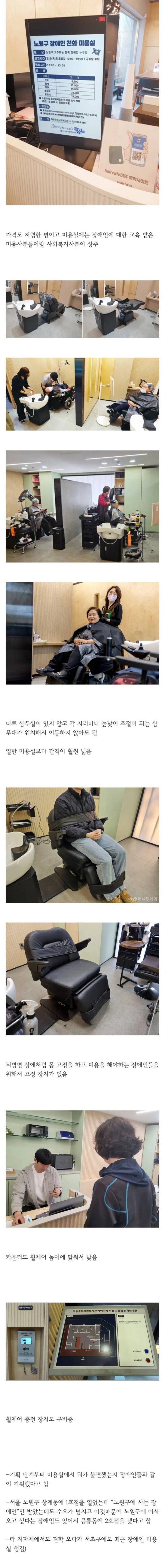 오픈 후 3개월치 예약 다 찼다는 미용실.jpg