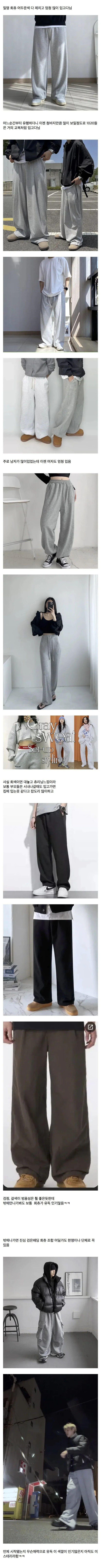 유독 한국에서 엄청 좋아하는 바지.jpg