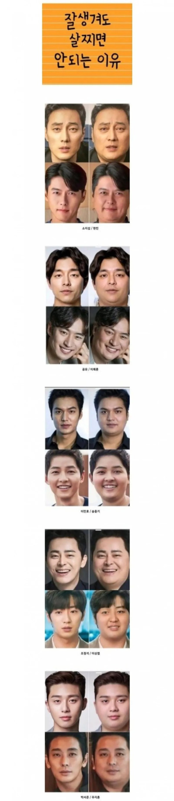 살찌면 안되는 이유.jpg