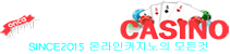 토토: 토토사이트 꽁머니 파워볼 먹튀검증 커뮤니티 안전놀이터